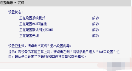 水星无线路由器设置,小编教你设置教程