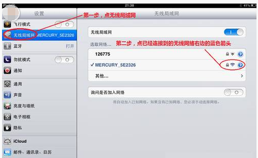 ipad连不上wifi,小编教你ipad连不上wifi怎么办