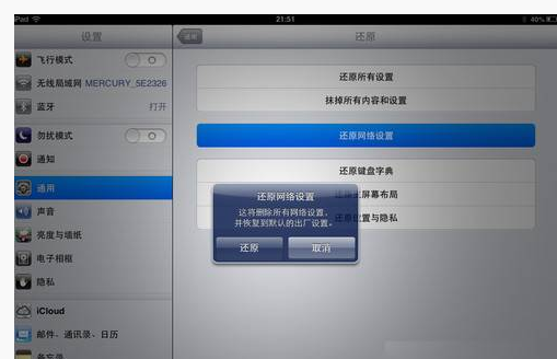 ipad连不上wifi,小编教你ipad连不上wifi怎么办