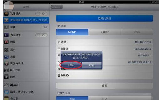 ipad连不上wifi,小编教你ipad连不上wifi怎么办