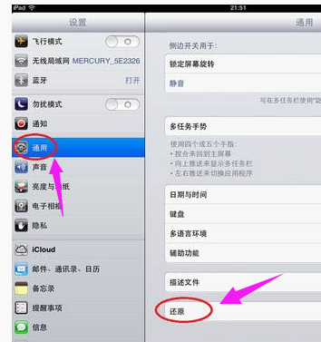 ipad连不上wifi,小编教你ipad连不上wifi怎么办