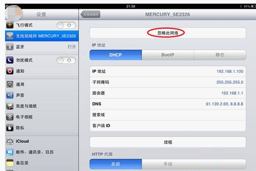 ipad连不上wifi,小编教你ipad连不上wifi怎么办