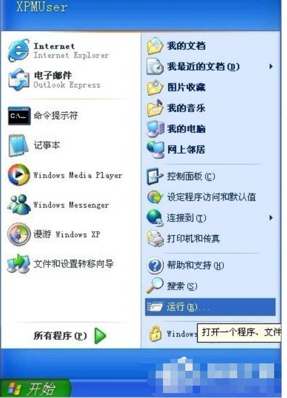 开机自动打开文件夹,小编教你xp开机自动打开文件夹怎么办