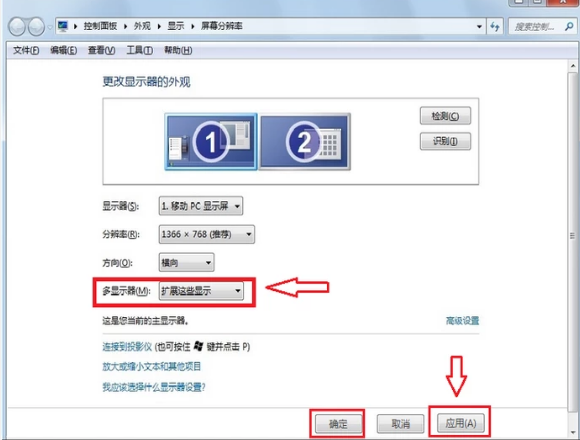 一台主机两个显示器,小编教你电脑两个显示器怎么设置