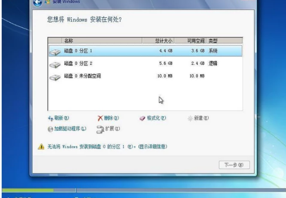 4k对齐,小编教你固态硬盘怎么4K对齐