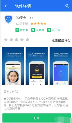 恢复好友
