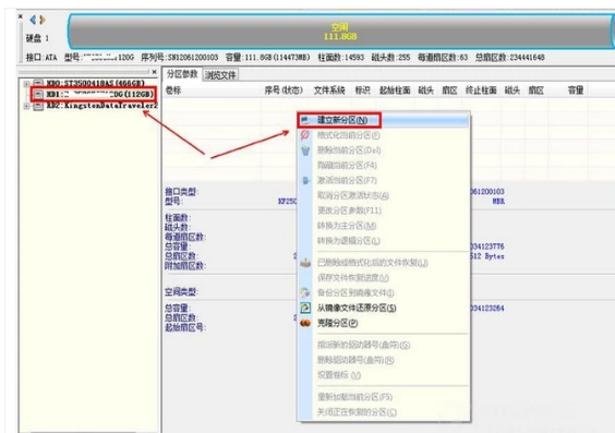 4k对齐,小编教你固态硬盘怎么4K对齐