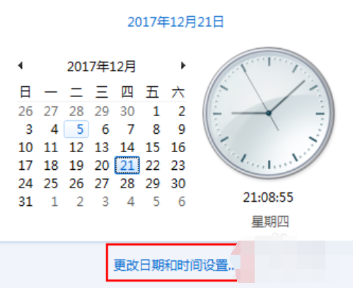 如何修改系统时间