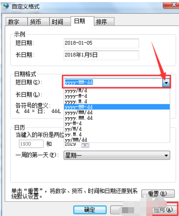 如何修改系统时间