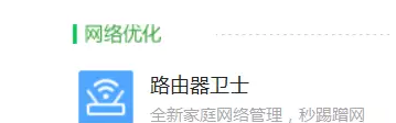 网速限制 网速限制