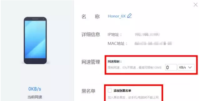 网络限制 网络限制
