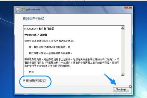 mac虚拟机,小编教你苹果Mac虚拟机怎么安装Win7系统