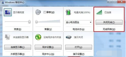 笔记本无线网络开关 笔记本无线网络开关