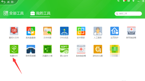 电脑怎么设置wifi 电脑怎么设置wifi