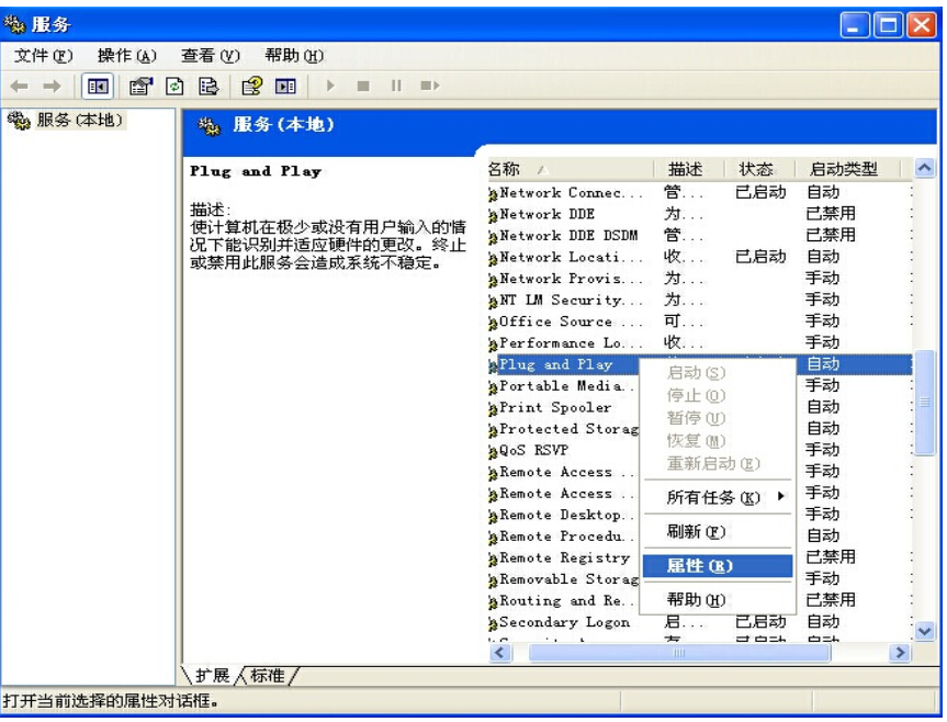 设备管理器空白,小编教你如何解决打开win7设备管理器空白