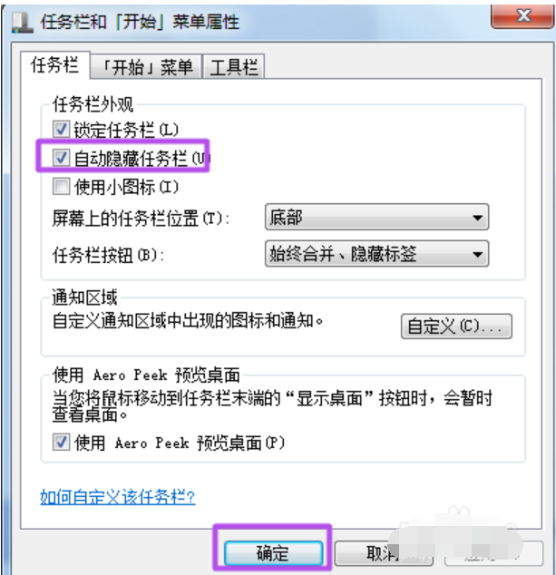 任务栏不显示打开的窗口,小编教你打开的窗口在任务栏上显示不出来