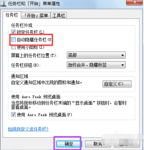 任务栏不显示打开的窗口,小编教你打开的窗口在任务栏上显示不出来