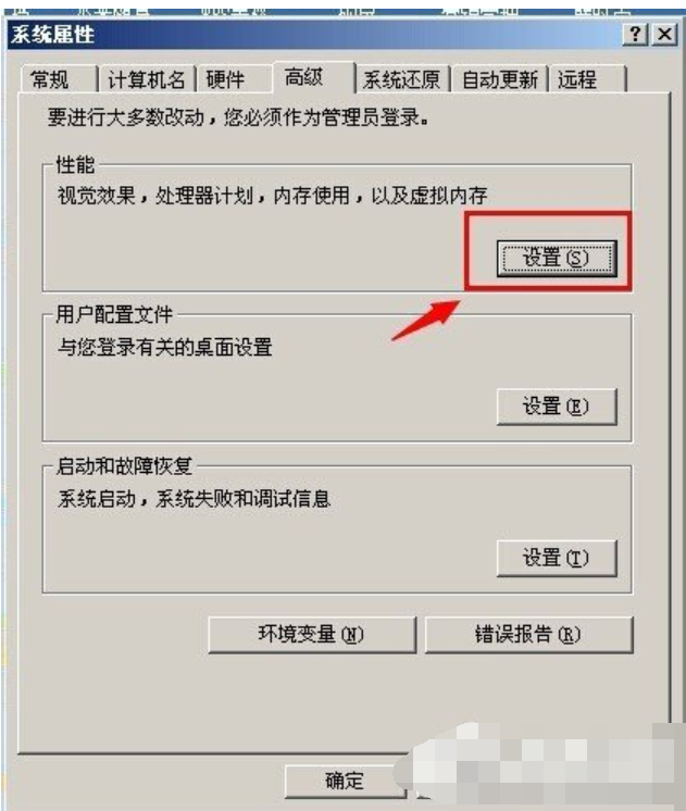 虚拟内存最小值太低,小编教你xp虚拟内存最小值太低怎么办