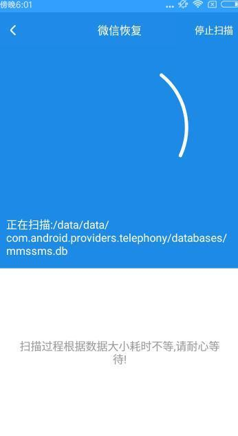 恢复聊天记录 恢复聊天记录