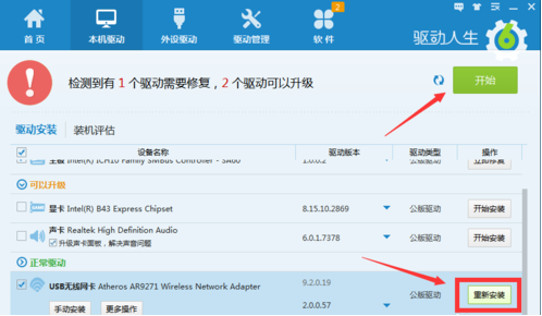网速慢怎么办 网速慢怎么办
