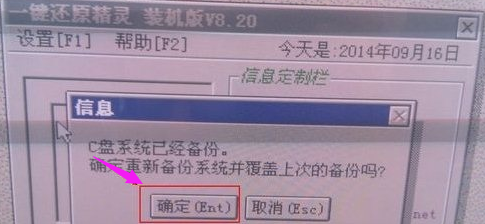 一键还原精灵 一键还原精灵