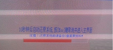 一键还原精灵 一键还原精灵