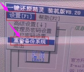 一键还原 一键还原