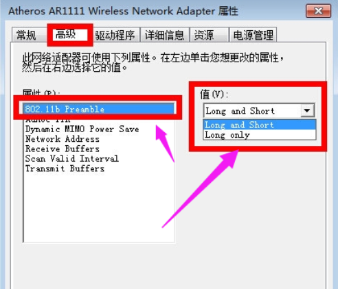 有限的访问权限,小编教你连接无线网络提示有限的访问权限