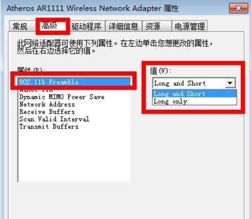 有限的访问权限,小编教你连接无线网络提示有限的访问权限