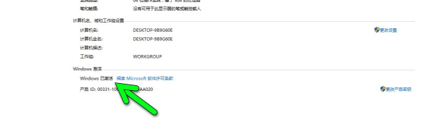 激活工具 激活工具