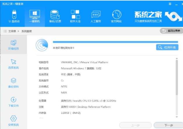 系统重装 系统重装