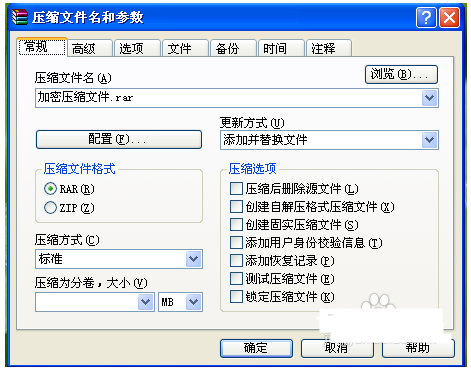 压缩文件加密,小编教你给winRAR压缩的文件设置密码