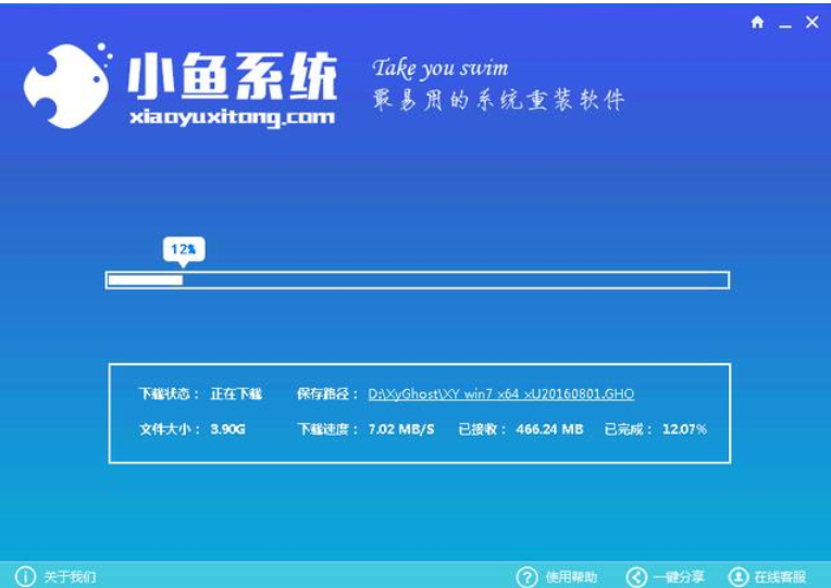 重装系统软件