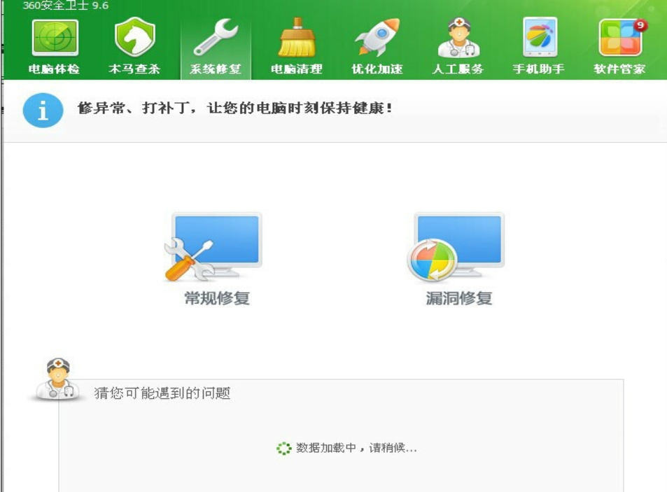 ie浏览器修复,小编教你怎么使用360修复IE浏览器