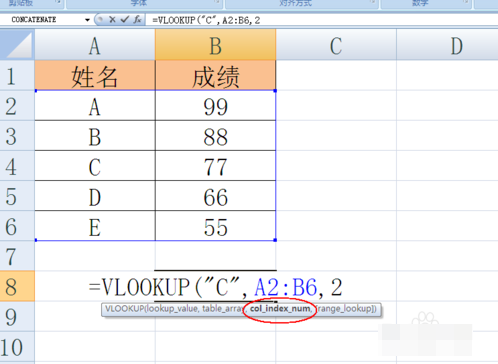 查找函数