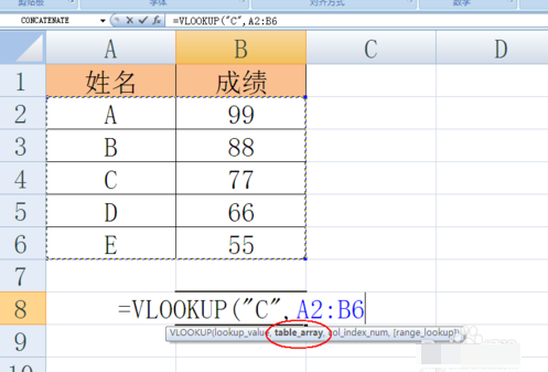 excel函数vlookup