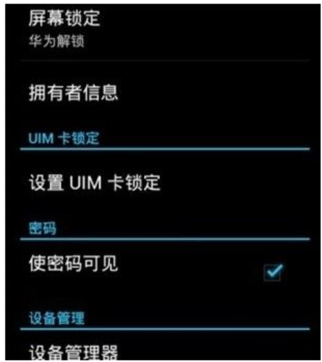 小编教你手机图案解锁忘了如何解决