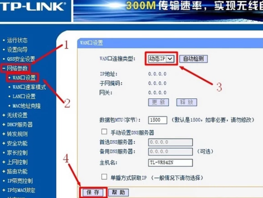 小编教你如何连接路由器