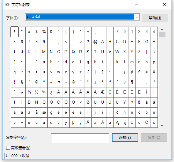 手把手教你电脑上怎么打出特殊符号