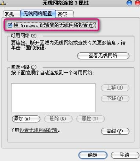 解答如何解决电脑无法连接无线网络