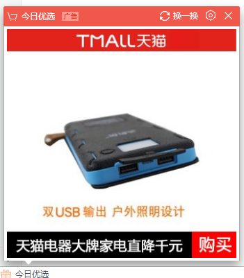 弹窗广告 弹窗广告