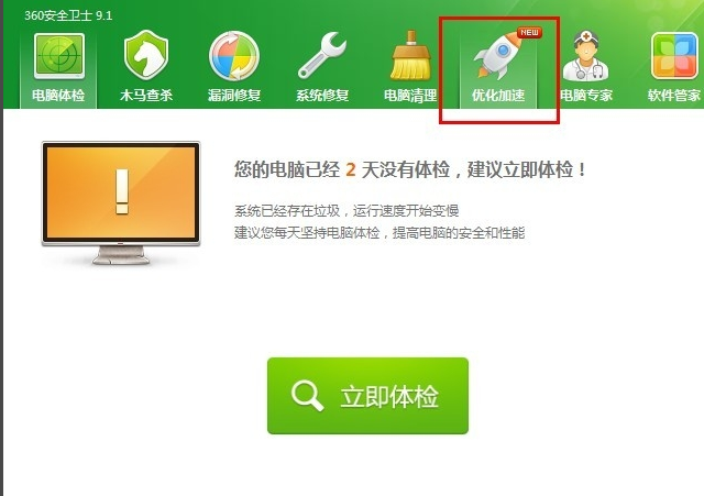 电脑开机速度 电脑开机速度