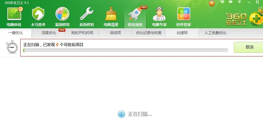 提高电脑开机速度 提高电脑开机速度