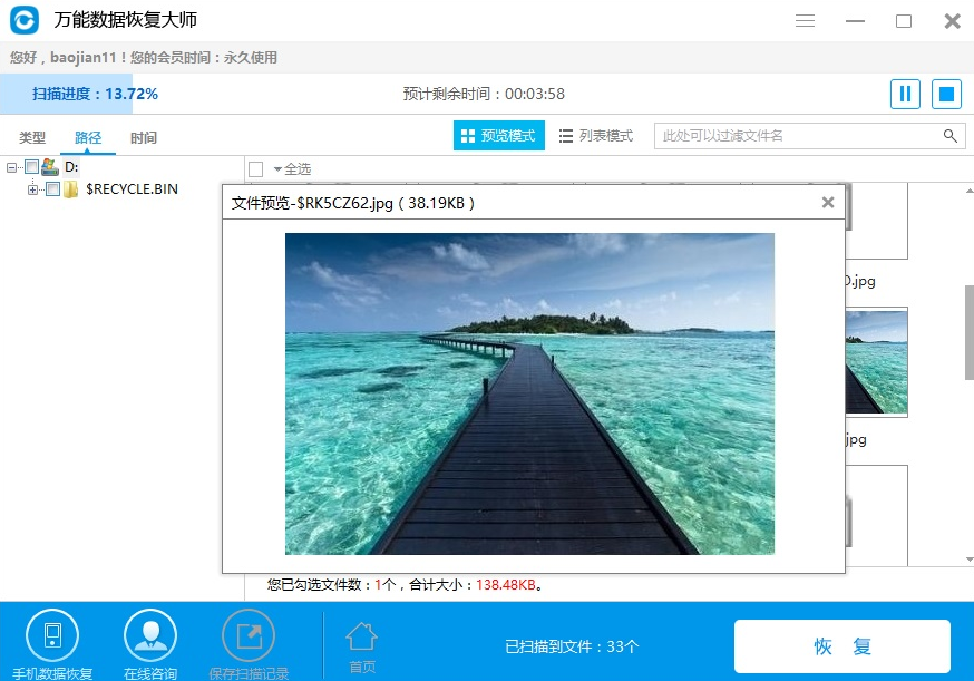 数据恢复 数据恢复