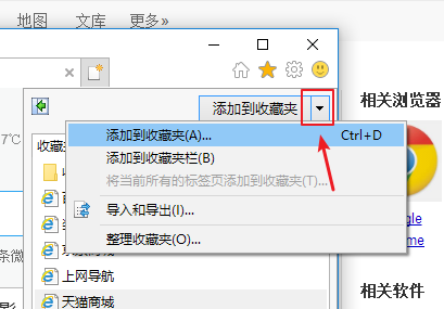 收藏夹导出 收藏夹导出
