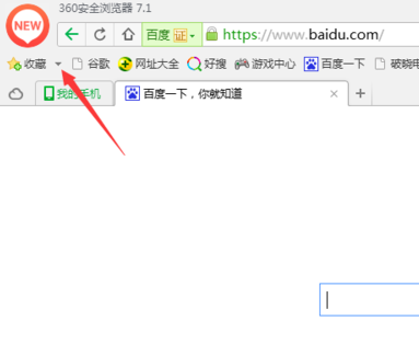 收藏夹导出 收藏夹导出