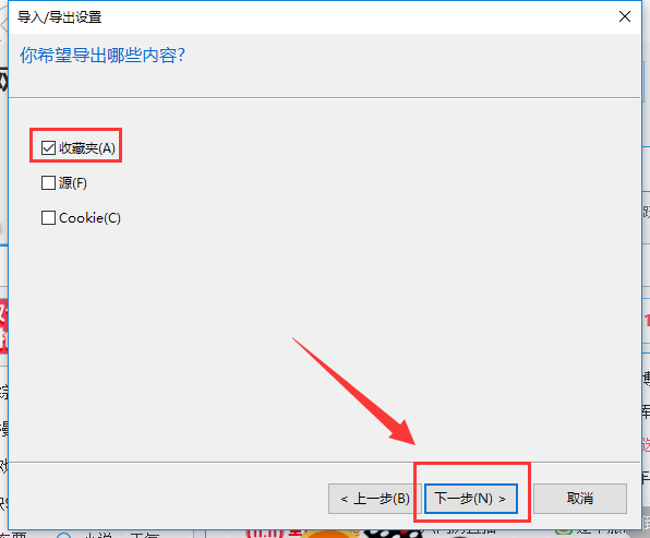 收藏夹导出 收藏夹导出