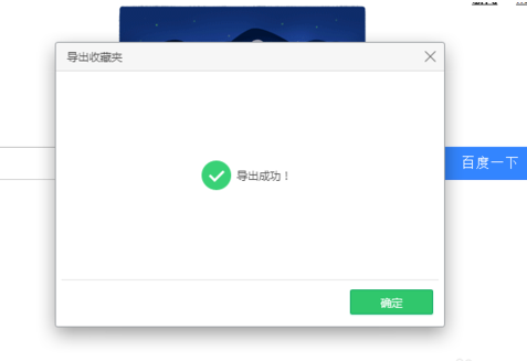 收藏夹 收藏夹