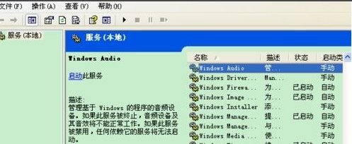 没有音频设备 没有音频设备