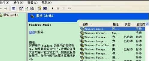 笔者教你xp系统没有音频设备怎么办